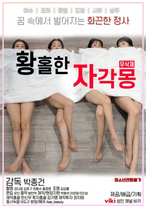 恍惚的清明梦