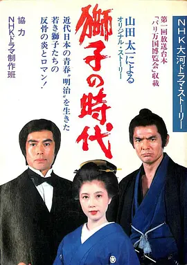 狮子的时代(全集)