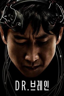 头脑博士(全集)