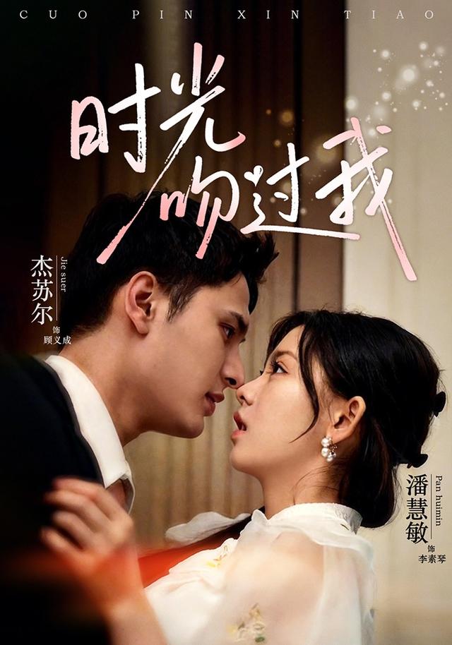 时光吻过我(全集)